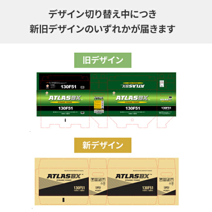 楽天市場】アトラス バッテリー 120E41R (国産車用) 【互換95E41R 