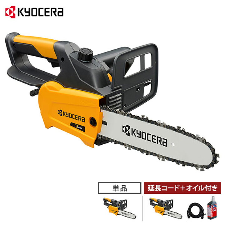 楽天市場】KYOCERA(京セラ) 電動チェンソー CS-2502 単品／延長コード 