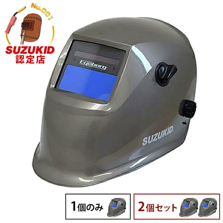 楽天市場】スズキッド 液晶式自動遮光溶接面 アイボーグ・アルファ2 EB 