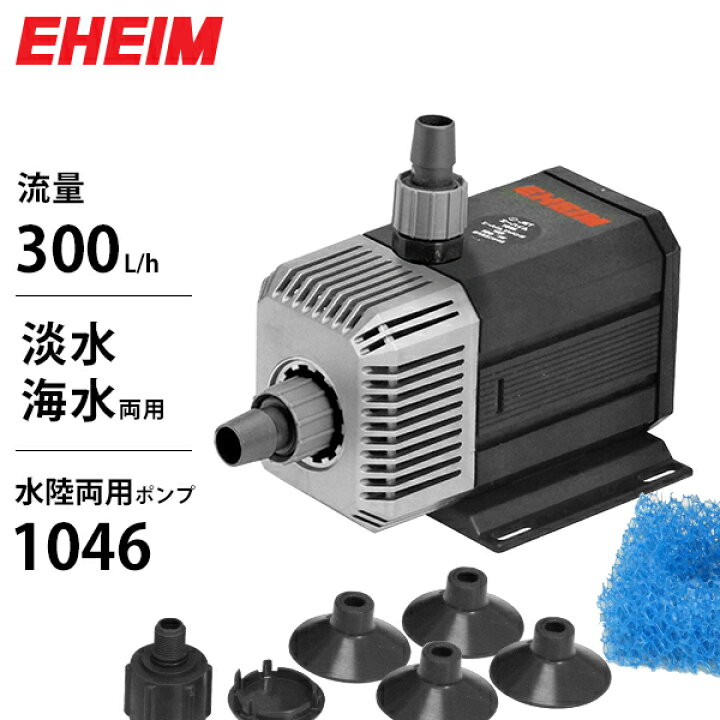 水槽 EHEIM エーハイムポンプ 180cm