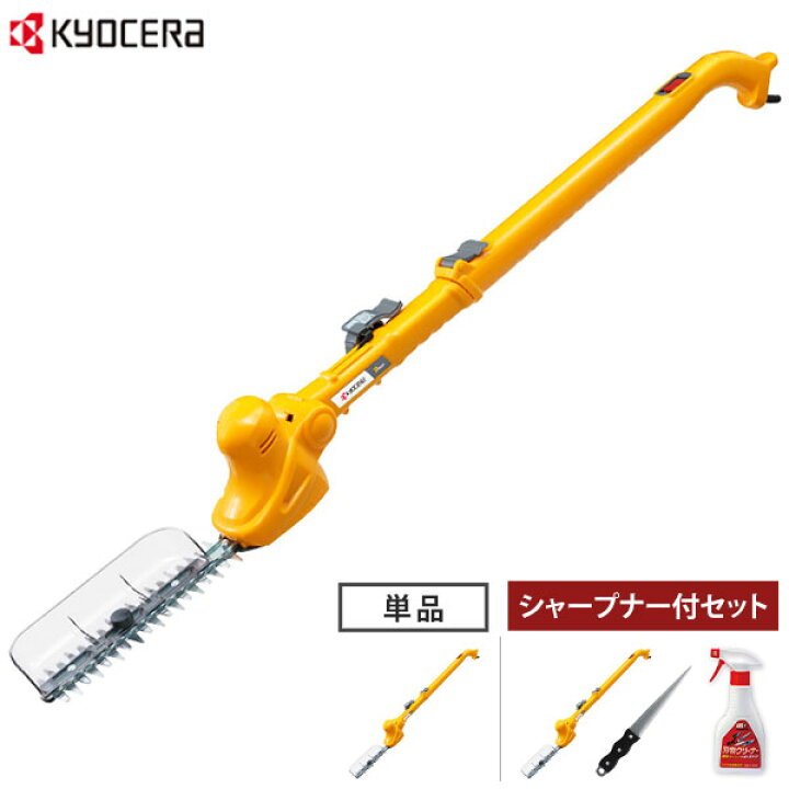 楽天市場】京セラ ポールヘッジトリマー PHT-2100 692550A (単品 