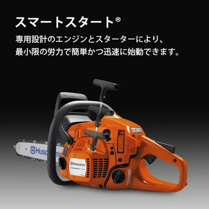 楽天市場】ハスクバーナ エンジンチェーンソー 135MarkII (14インチ  