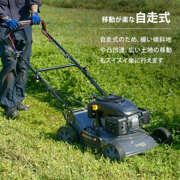 楽天市場】ミナト 自走式 エンジン芝刈り機 LMC-460KZ (バーナイフ仕様 