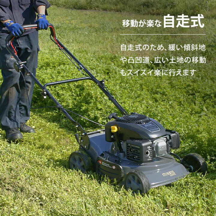楽天市場】ミナト 自走式 エンジン芝刈り機 LMC-530KZ (バーナイフ仕様 