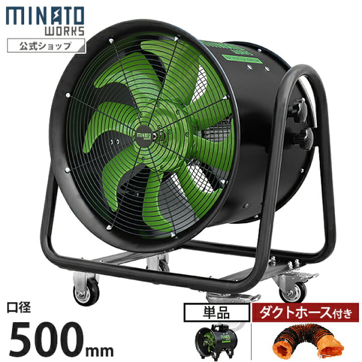 楽天市場】ミナト 低騒音型 大型送排風機 ダクトファン MDF-501B 