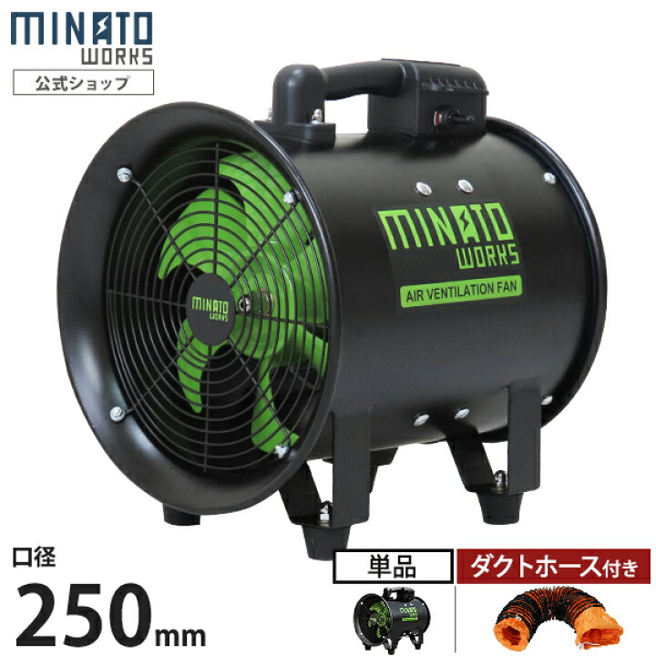 楽天市場】ミナト 低騒音型 排送風機 ダクトファン MDF-251A ブラック 