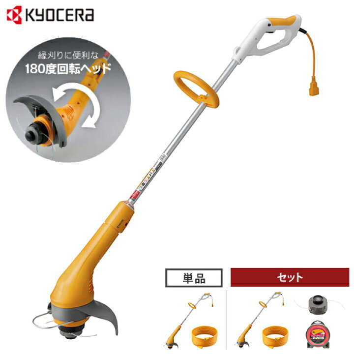 楽天市場】京セラ 電動草刈り機 AK-3710 ナイロンカッター式 100V 