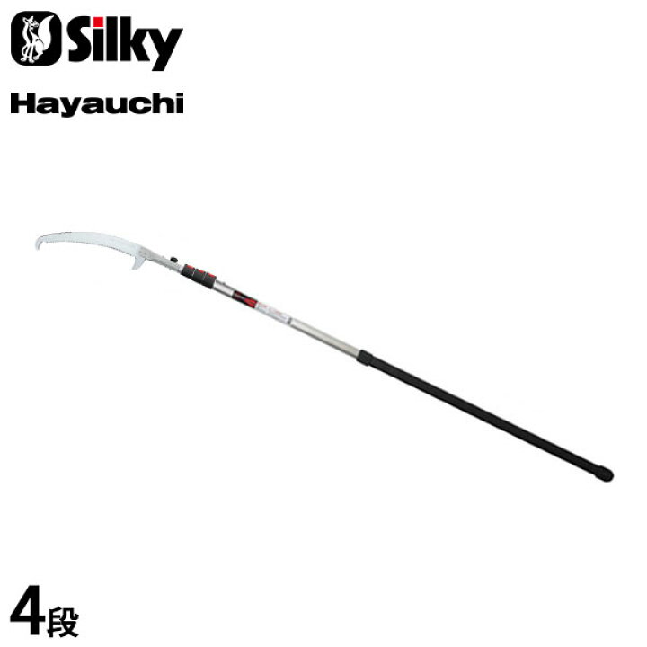 楽天市場】シルキー Silky 高枝鋸 はやうち 4段 179-39 [高枝切り 