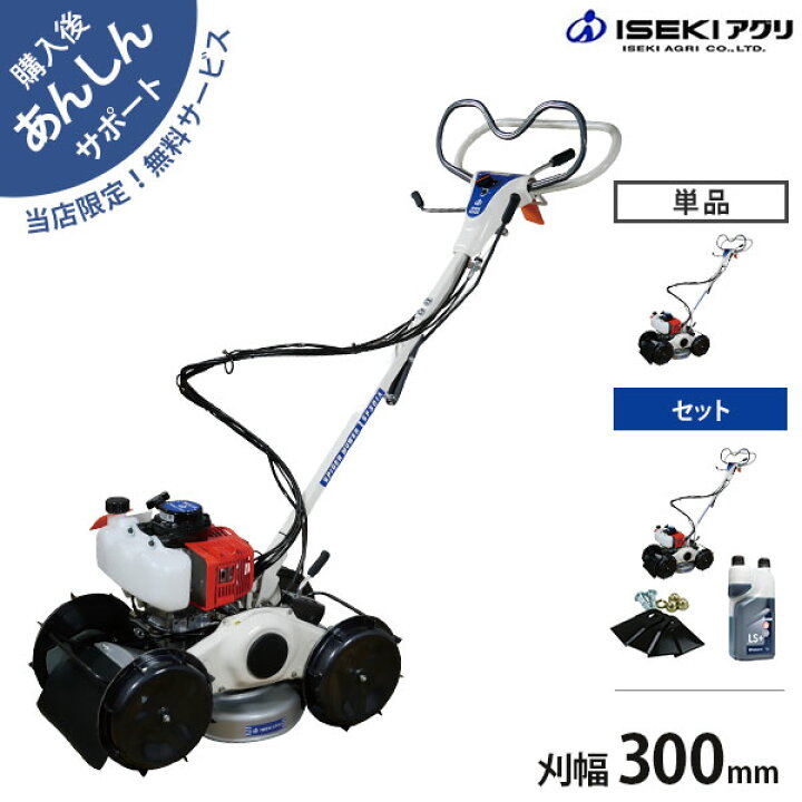 楽天市場】【在庫品】イセキアグリ 畦草刈機 スパイダーモア  