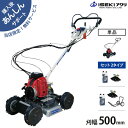 【在庫品】イセキアグリ 畦草刈機 スパイダーモア SP853A (刈幅500mm) 単品／替刃・エンジンオイル・台車セット [共立…