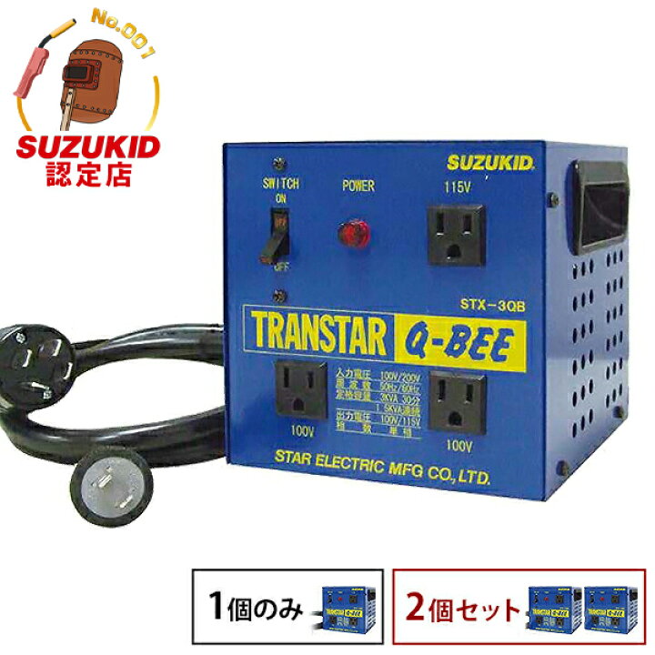 楽天市場】スズキッド ダウントランス トランスター STX-3QB (1台のみ 