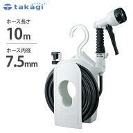 タカギ ホースリール コンパクトリール 10m巻 110CG (ホース内径7.5mm) [園芸用 散水用ホースリール 散水…