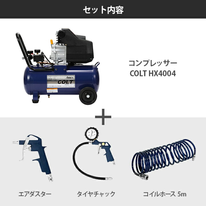 楽天市場】アネスト岩田キャンベル AIRREX エアーコンプレッサー COLT  