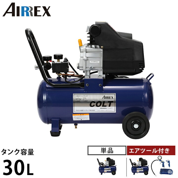 楽天市場】アネスト岩田キャンベル AIRREX エアーコンプレッサー COLT  