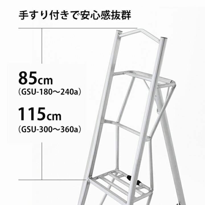 楽天市場】長谷川工業 アルミ上枠付三脚 グリーンステップ GSU-240a 