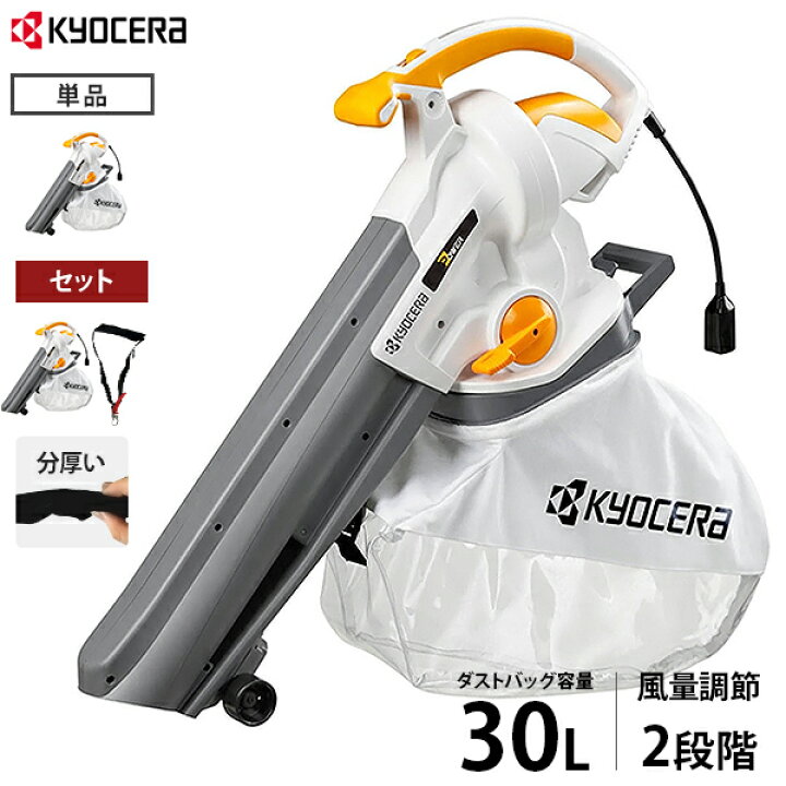 楽天市場】京セラ ブロワバキューム 低騒音型 RESV-1020 (100V/容量30L 