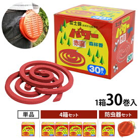 富士錦 パワー森林香 30巻入り (1箱／4箱／1箱+携帯防虫器付きセット)