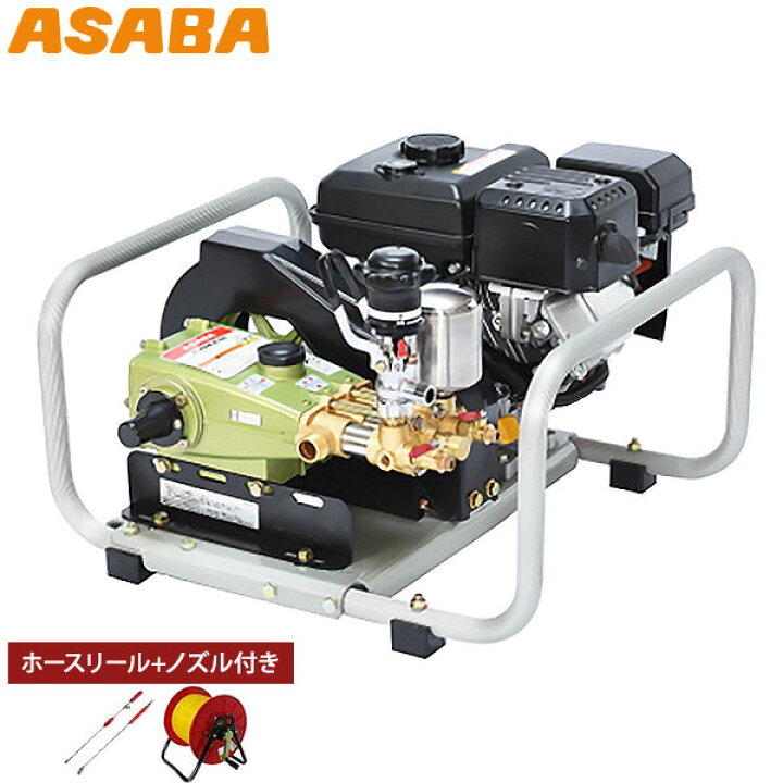 楽天市場】麻場(アサバ) エンジン 動噴セット NS-283GB ホースリール 