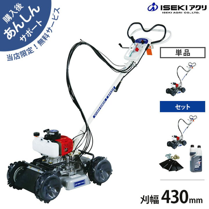 楽天市場】【在庫品】イセキアグリ 畦草刈機 スパイダーモア SP431 (刈 