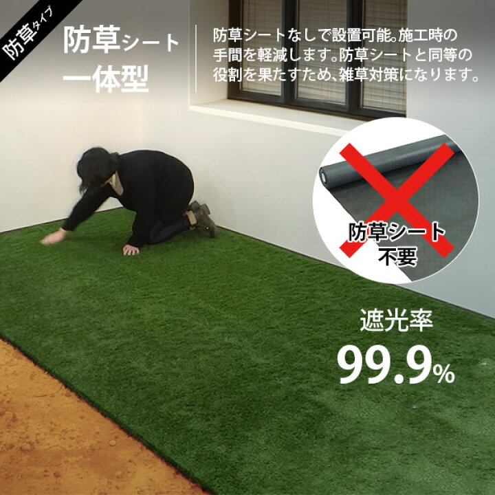 楽天市場】人工芝 防草シート 一体型 ロール 幅1m×長さ2m〜10m (芝丈 