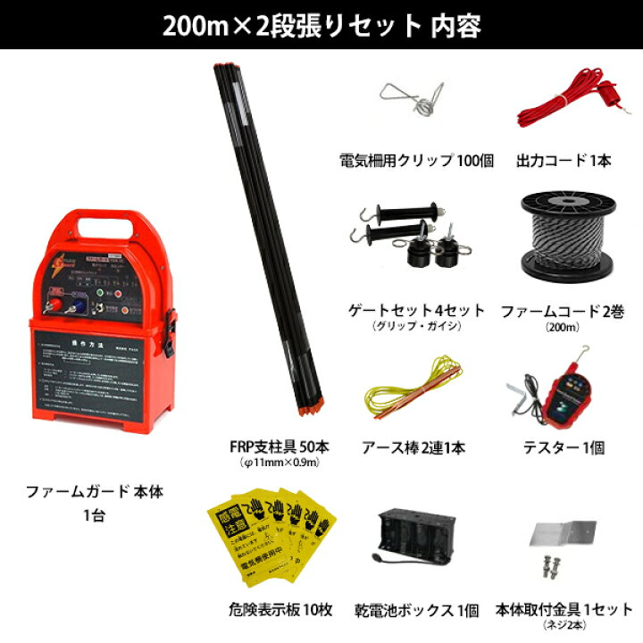 楽天市場】アルミス 電気柵 2段張りセット (100m・200m) ファーム 