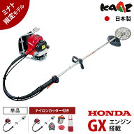 カーツ 草刈り機 4スト エンジン式 ホンダGX搭載 XRP335-GX35 (ミナト限定モデル／背負式／35cc) 単品／…