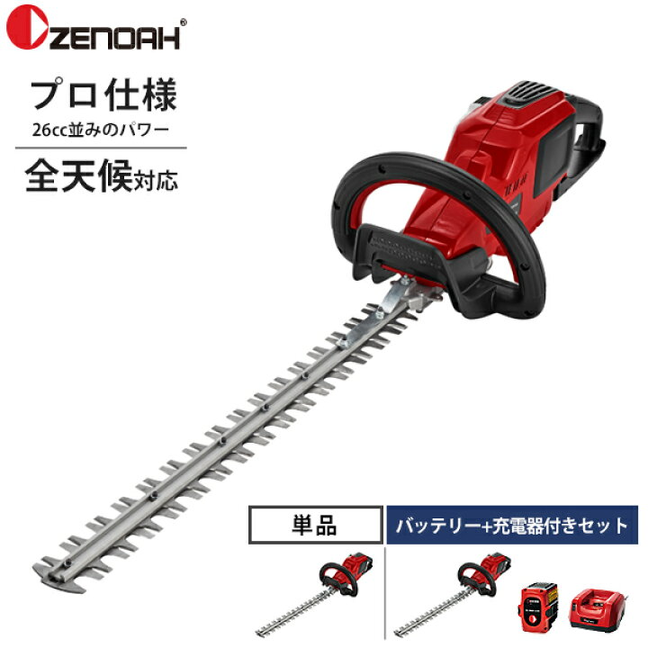 楽天市場】ゼノア 充電式 ヘッジトリマー BHT250PD60 単品・バッテリー 