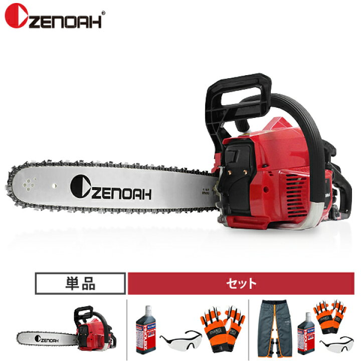 楽天市場】ゼノア エンジンチェーンソー G3650EZ-25P16 (16インチ 
