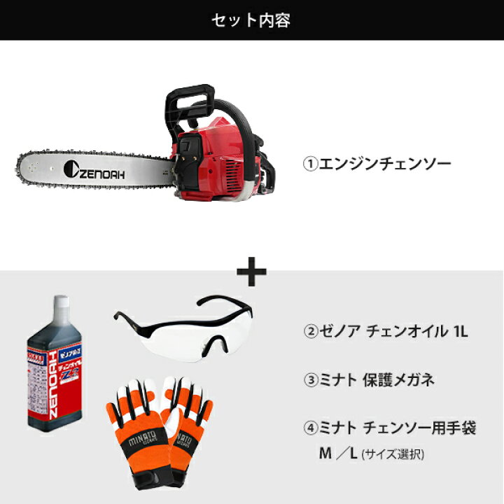 楽天市場】ゼノア エンジンチェーンソー G3650EZ-25P16 (16インチ 