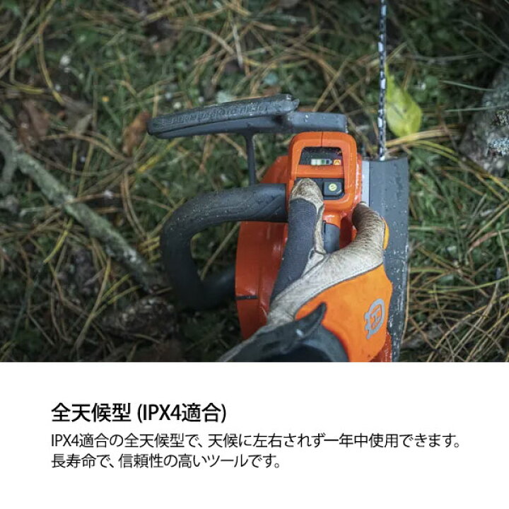 楽天市場】ハスクバーナ プロ仕様 36Vバッテリー トップハンドル  