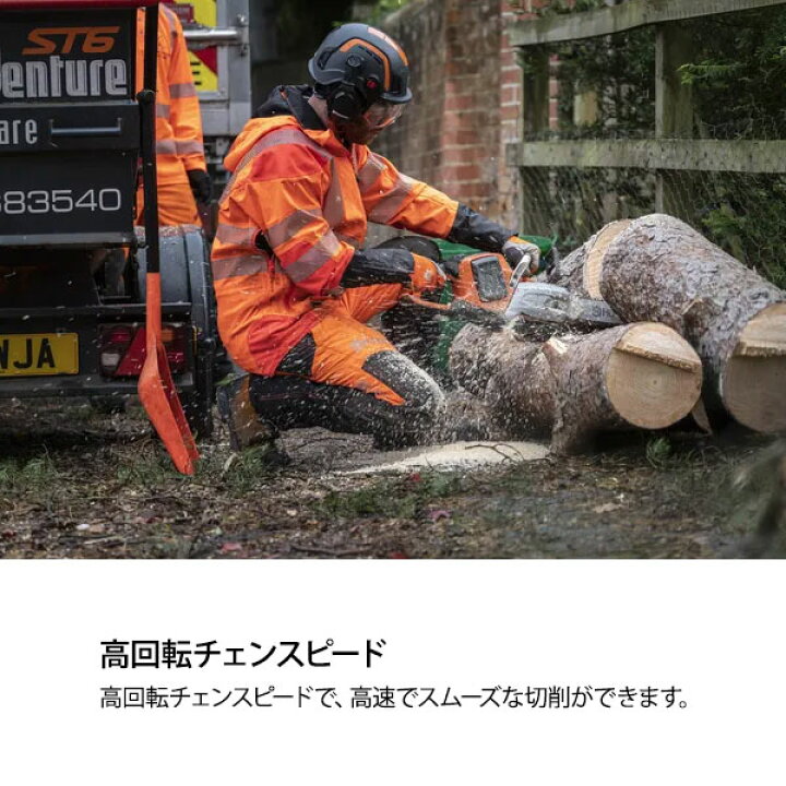 楽天市場】ハスクバーナ プロ仕様 36Vバッテリー チェンソー 540i XP 