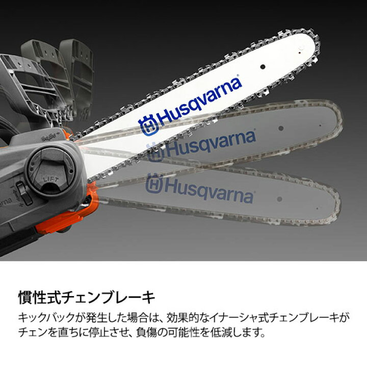 楽天市場】ハスクバーナ プロ仕様 36Vバッテリー トップハンドル  