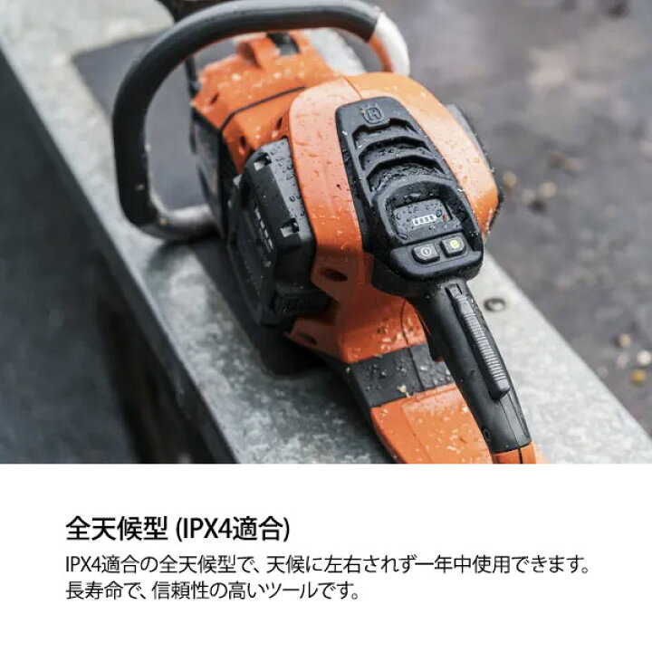 楽天市場】ハスクバーナ プロ仕様 36Vバッテリー チェンソー 540i XP 