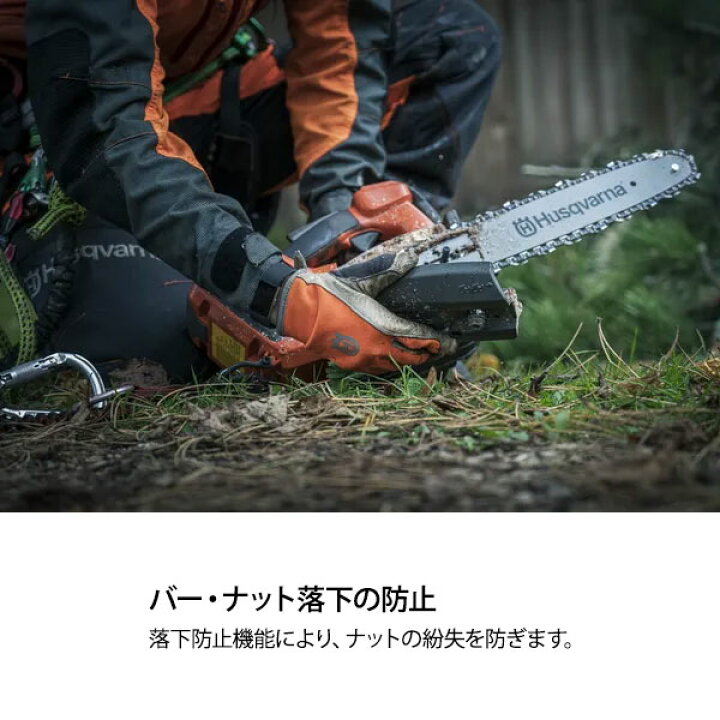 楽天市場】ハスクバーナ プロ仕様 36Vバッテリー チェンソー 540i XP 