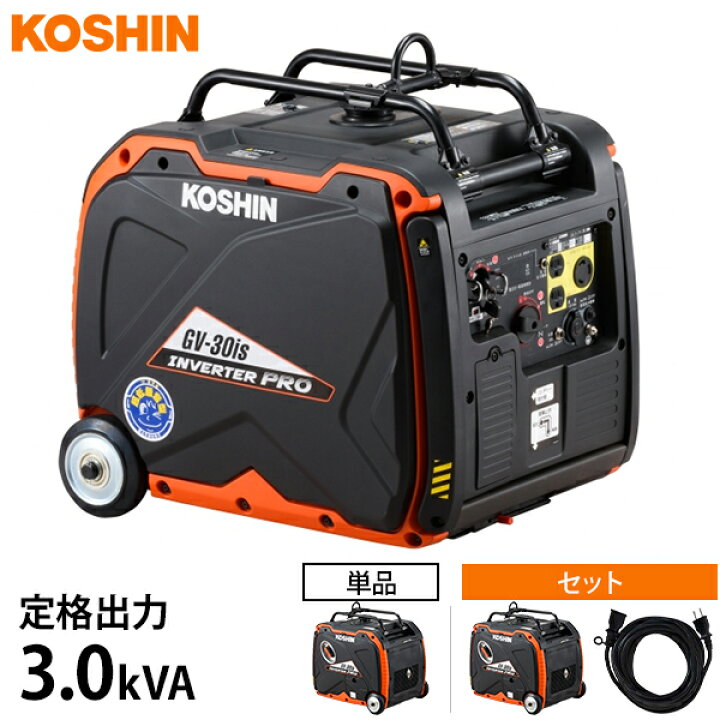 楽天市場】工進 インバーター発電機 GV-30iS (定格出力3.0kVA) 単品 