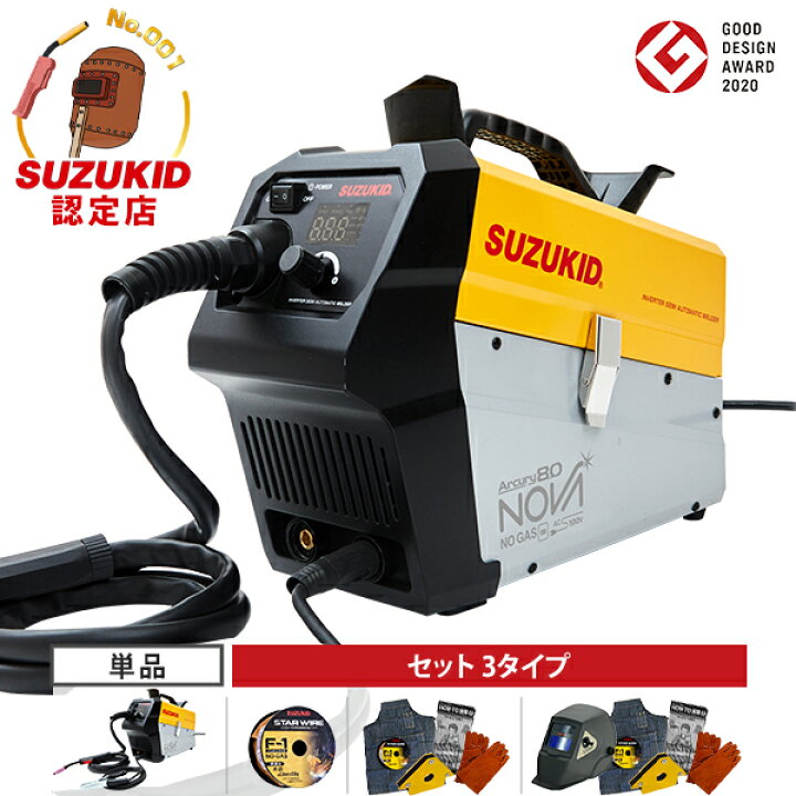 楽天市場】スズキッド インバーター半自動溶接機 アーキュリー80ノヴァ 
