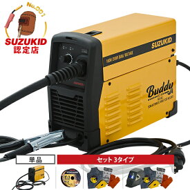 スズキッド インバーター半自動溶接機 Buddy140 SBD-140 (100V200V兼用/ノンガス専用) 単品/セット （ワイヤ・スターターキット・自動遮光面付き） [スター電器 SUZUKID バディ]