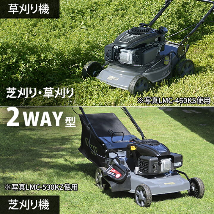 楽天市場】ミナト エンジン草刈り機 手押し式 LMC-562KS (米国KOHLER製 