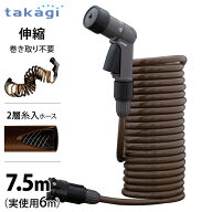 タカギ スパイラルGホース 7.5m (実使用6m/ホース内径8mm/2層構造 糸入りホース仕様) R007SBR [ブラウン …