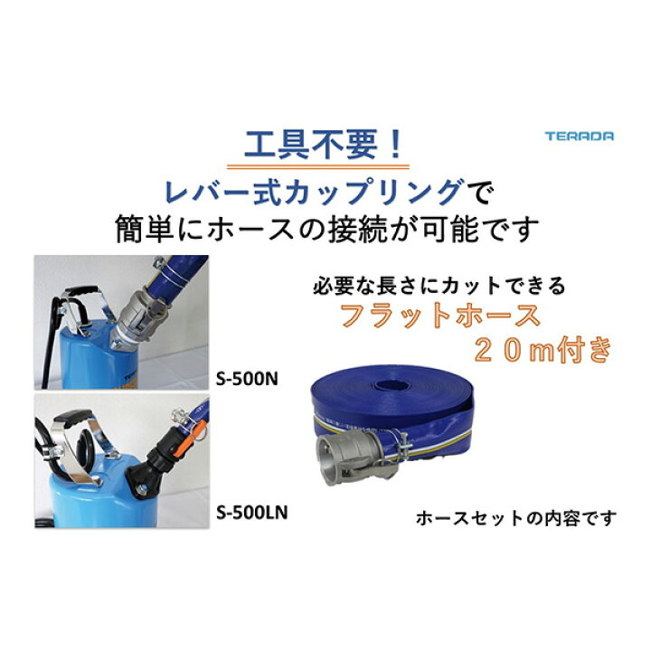 楽天市場】寺田ポンプ 水中ポンプ 土木用 大水量タイプ S-500N ホース 