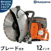 楽天市場】ハスクバーナ エンジンカッター k760の通販