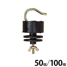 シンセイ 電気柵用 ポールガイシ ZC-42-PE 50個／100個セット (適応支柱径：16mm〜25mm) [電柵 ガイシ]