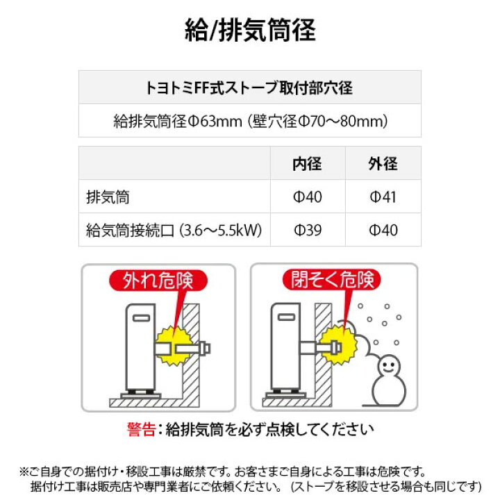楽天市場】トヨトミ FF式ストーブ 人感センサーモデル タンク別置き 
