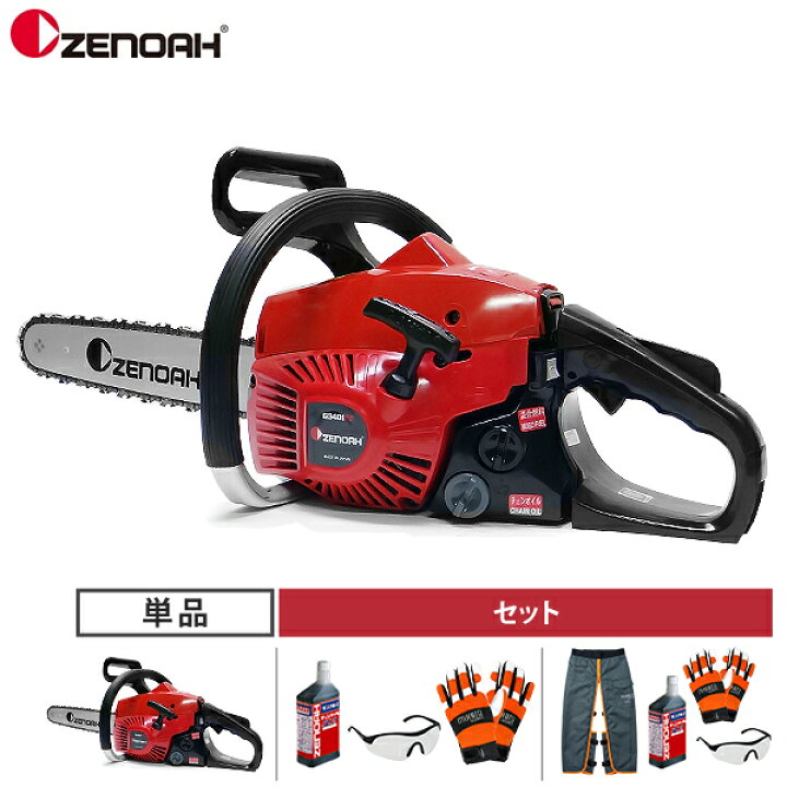 楽天市場】ゼノア エンジンチェーンソー G3401EZ-25P14 (14インチ 