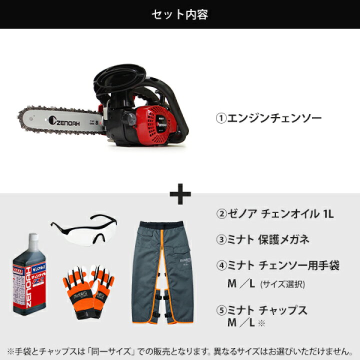 楽天市場】ゼノア エンジンチェーンソー G2100T-25P8 (8インチ・20cm 