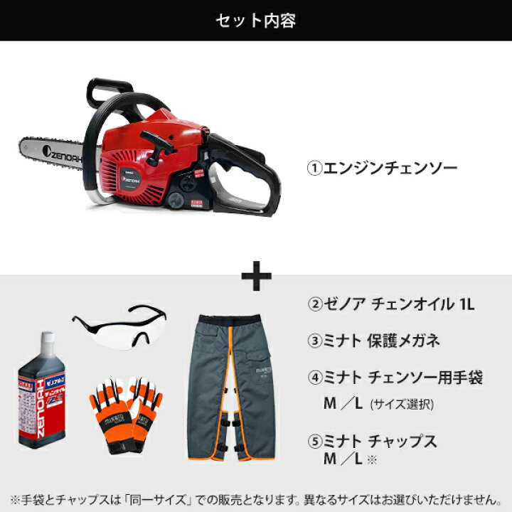 楽天市場】ゼノア エンジンチェーンソー G3401EZ-25P14 (14インチ 