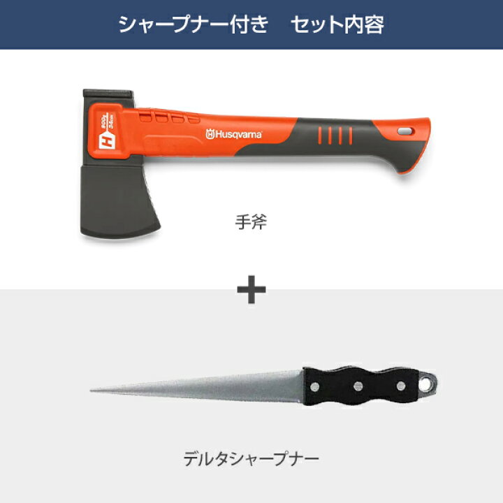 楽天市場】ハスクバーナ 手斧 高耐久型 全長34cm ハチェット H900 