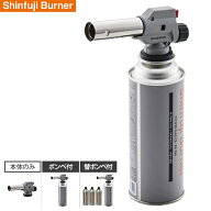 新富士 ガスバーナー パワートーチ RZ-731S RZ-731 バーナー本体のみ・セット (2.1kW) [トーチバーナー …