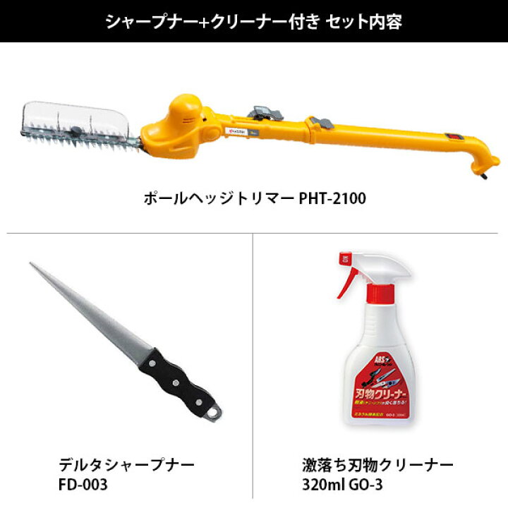 楽天市場】京セラ ポールヘッジトリマー PHT-2100 692550A (単品 