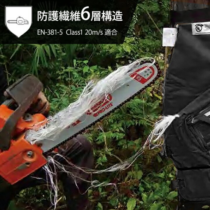 楽天市場】オレゴン 軽量チャップス 575780 チェンソー作業用 [OREGON 